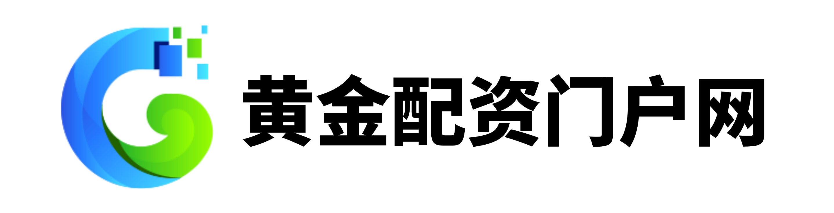 配查信