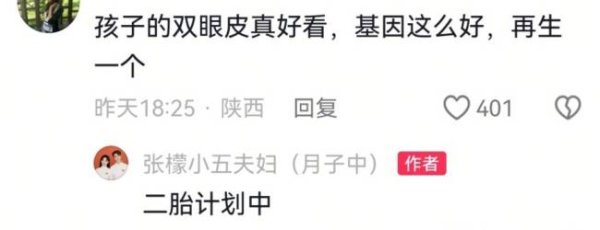 保利配资 张檬晒儿子近照夸他是“天使宝宝”！透露计划二胎