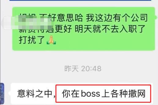 宝货配资 应届生拒绝offer，HR以“没有契约精神”为由威胁业内封杀，律师：HR行为违法