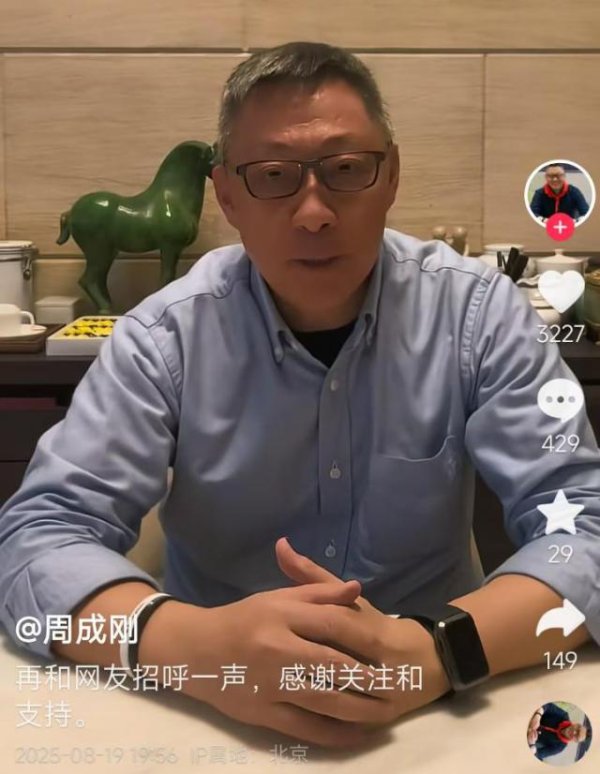 启云科技 新东方CEO周成刚发视频辟谣，称被查消息匪夷所思，此前东方甄选尾盘跌超20%