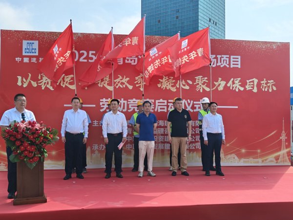 同花财富 70余名建设者聚力攻坚！青岛湾地下停车场项目劳动竞赛启动