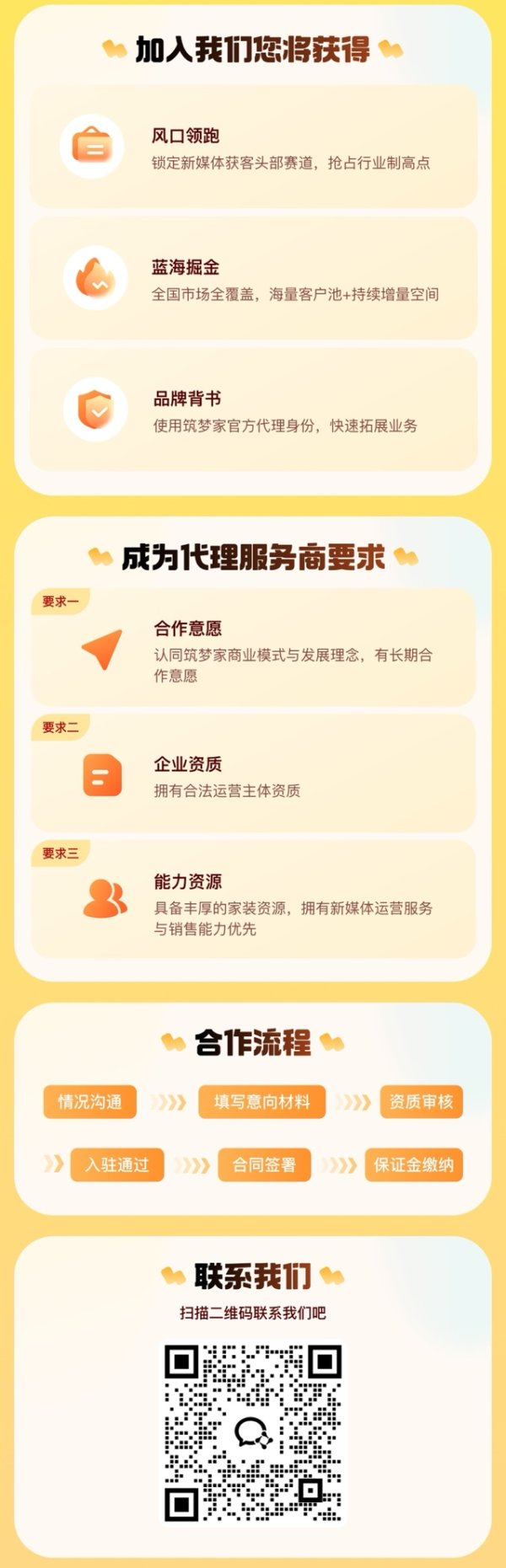 新宝配资 快手筑梦家启动全国代理服务商招募  首批开放20个名额