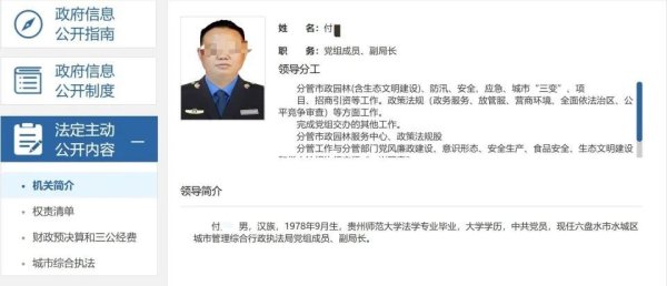 搭档网 副局长被指长期性侵继女？警方介入