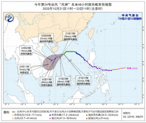 都优配送端 驻越南使馆提醒在越中国公民注意防范台风“风神”